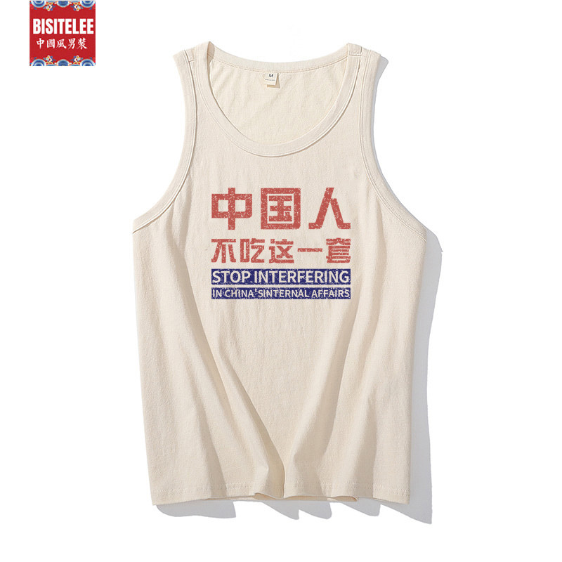 Chinese don't eat this T-shirt vest men's summer clothes national tide retro printed embryocotton sweat vest men and women with no sleeves