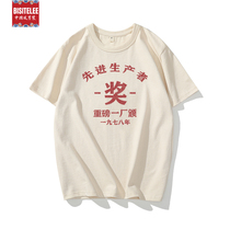 300G kilograms of funny creative fun with nostalgic feelings advanced producer short sleeve round collar easing big code fat boy