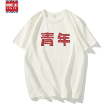 Guochao China Wind Youth 80s Retro 300g Heavy Pound Pure Cotton Short Sleeve T-shirt Man Fat Boy Big Code Mens Fashion Tide