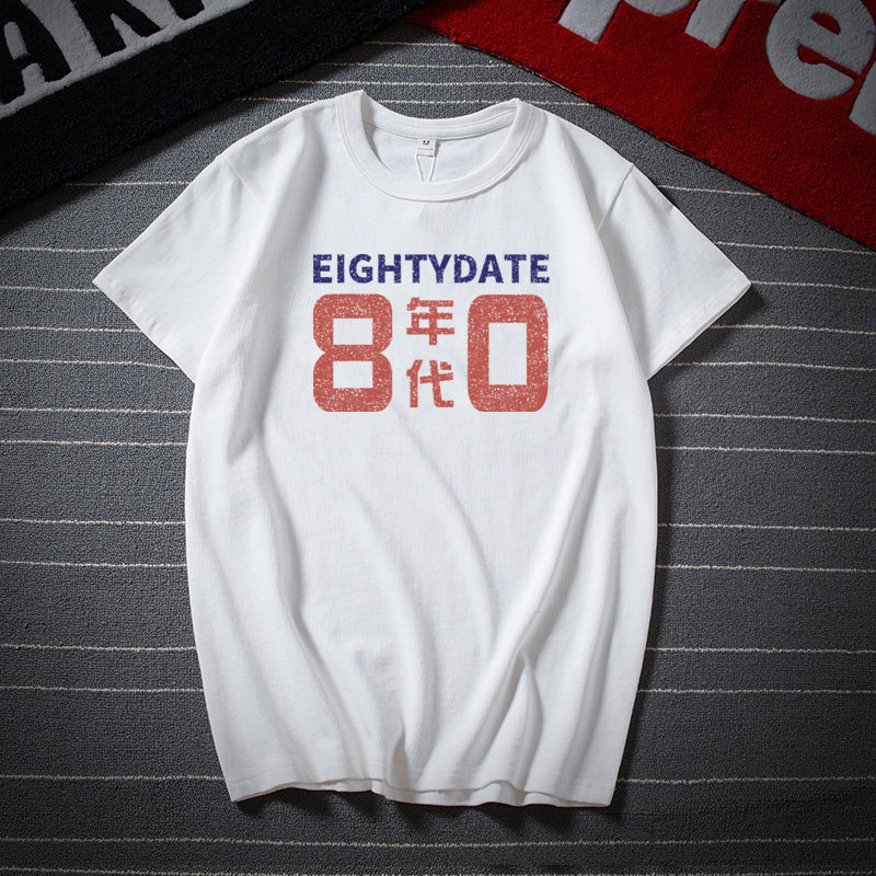 80s national tide nostalgic T-shirt 300G heavy vintage printed T-shirt short-sleeved men's loose large size men's fat tide