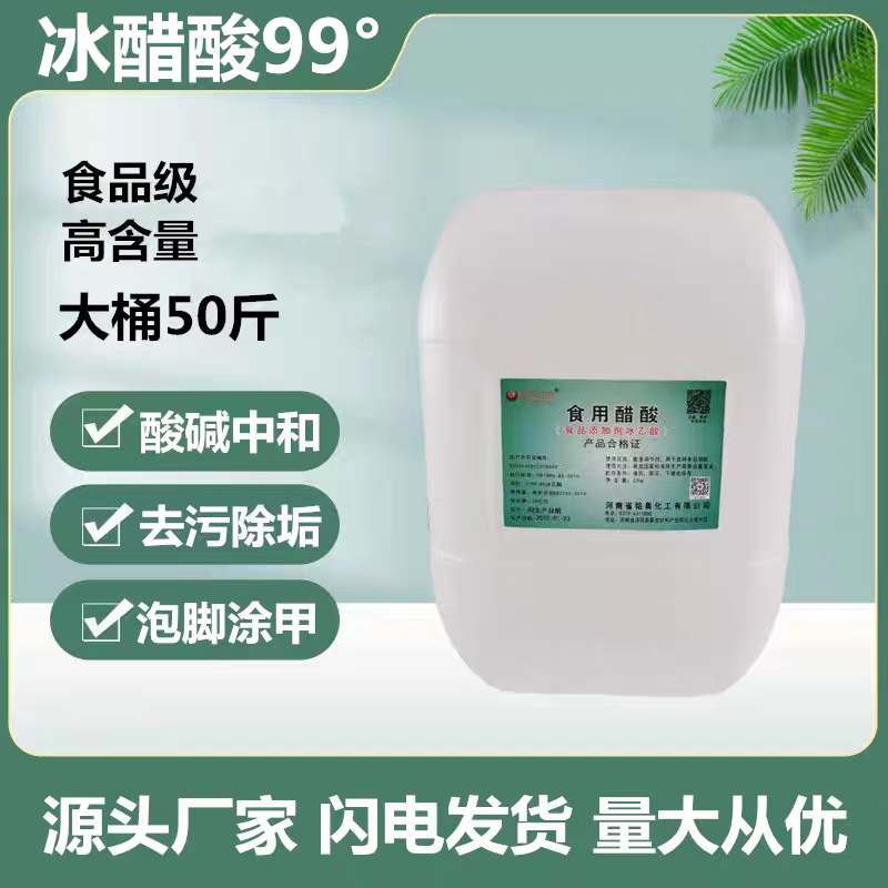 Glacial Acetic Acid 99% Dilute Solution, Food Grade, for Foot Soak, Turtle Coating, Dealkalization, Household Cleaning and Descaling, 25kg Pack
