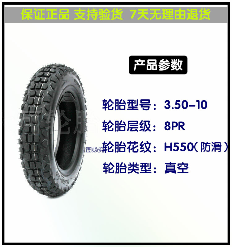 Chính hãng 3.50-10 lốp xe tay ga điện 350-10 xe tay ga điện lốp chân không chống trượt - Lốp xe máy lốp xe máy giá rẻ tại hà nội