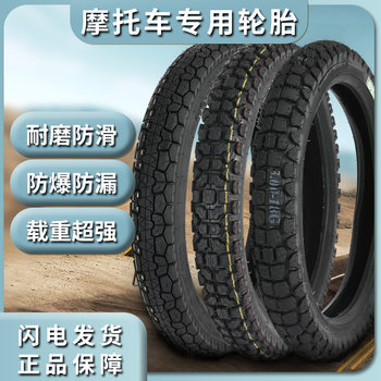 Motorcycle tire curved beam front and rear anti-skid off-road