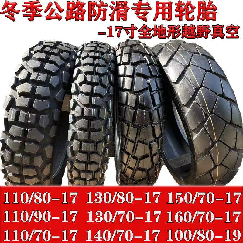 17 Inch Motorcycle Vacuum Tire All Terrain 120130140150 70-17 Winter Non-slip Tire-Taobao