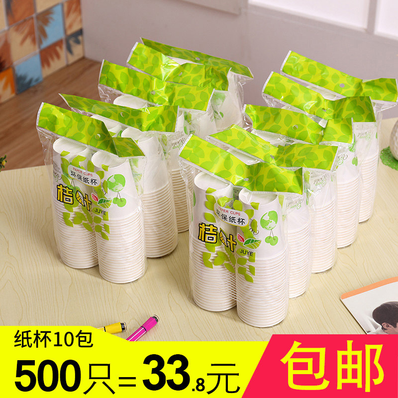Thickened disposable paper cup whole box environmental protection household business office tea cup 500 paper cups 245ml