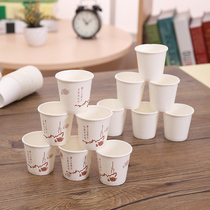 Tasting cup Tasting cup Disposable small paper cup thickened wedding toast water cup Full box 1000 only 50mL