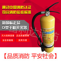 Yongan brand 25kg yellow bottle dry powder 4KG7KG8KG sodium chloride D type D type light metal special fire extinguisher