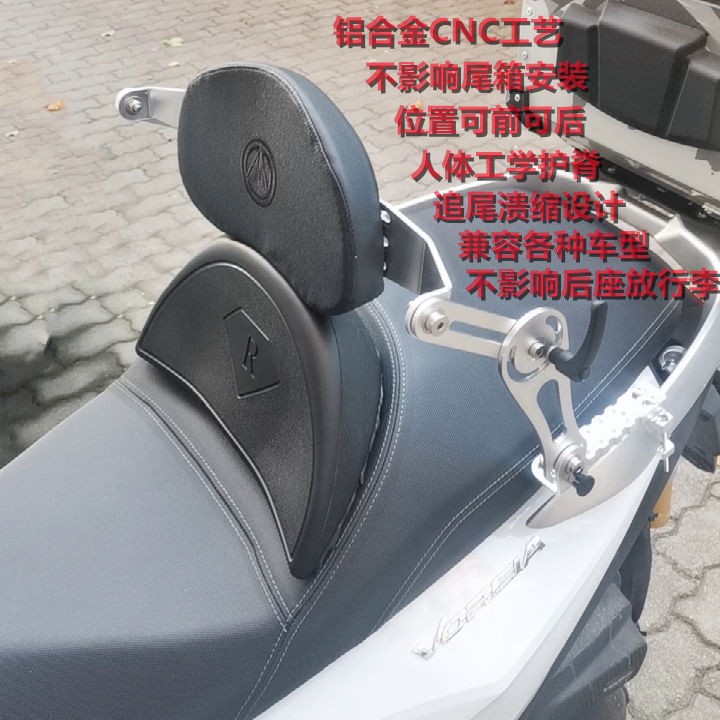 Zdm locomotive pedal front seat rear seat long-distance modification folding waist No. 9 backrest universal motorcycle electric calf