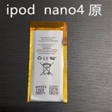Применимый батарея iPod Nano4 встроенная батарея A1285 Аккумулятор 161-0406