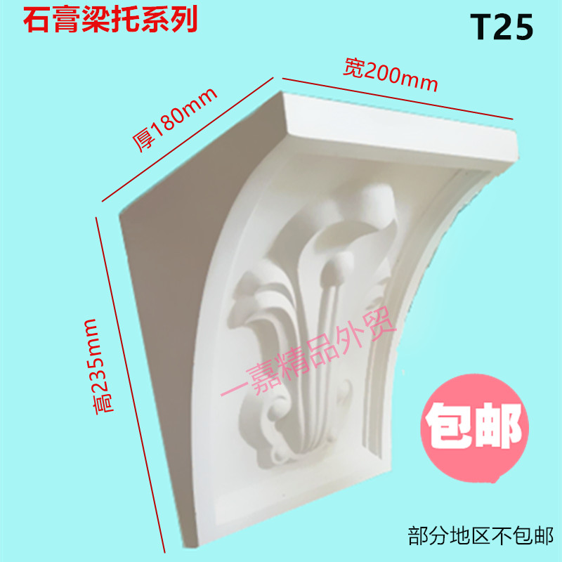 Gypsum beam support European-style curved cabbage carved aisle door arched shape decoration material plaster line factory - Taobao