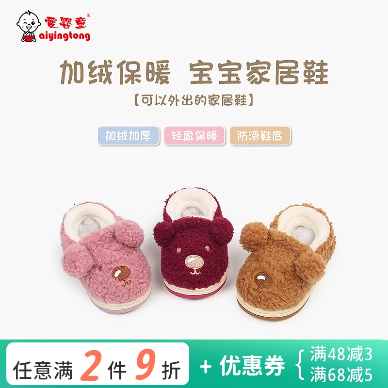 Autumn Winter Baby Cotton Shoes Plus Suede Thickened Cartoon Home Shoes Male And Female Children Non-slip Soft Bottom Warm Wrap Heel Slippers