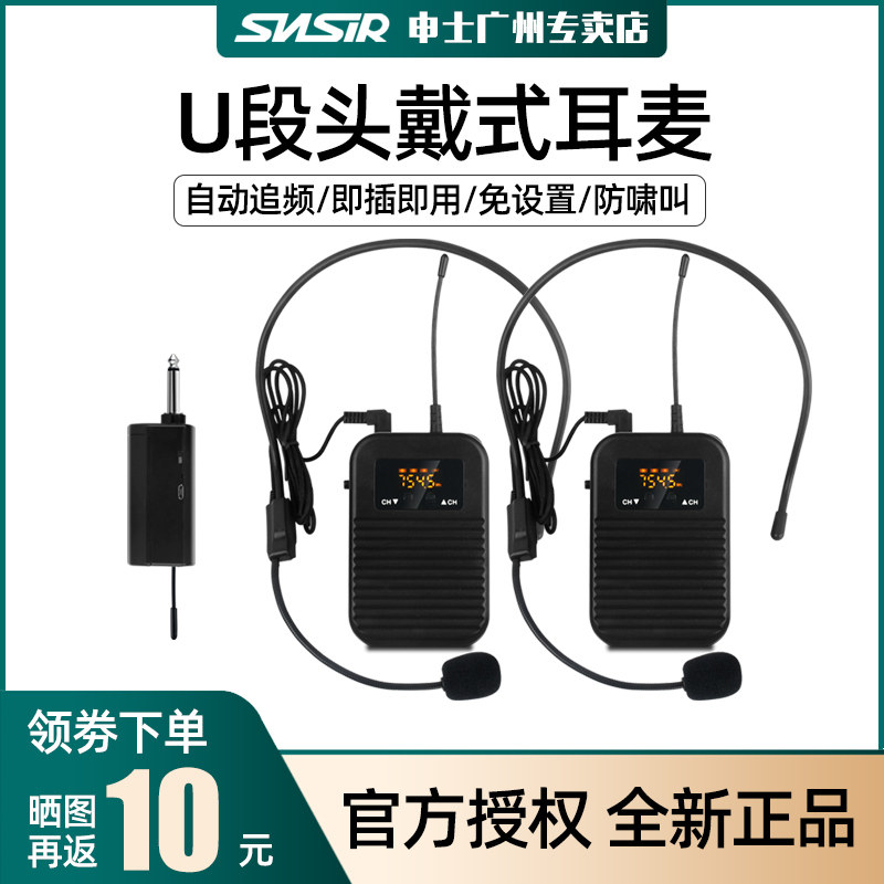 SNSIR Schenker T7 Universal U segment One Drag Two Wireless Microphone Microphone Stage Speech Speech