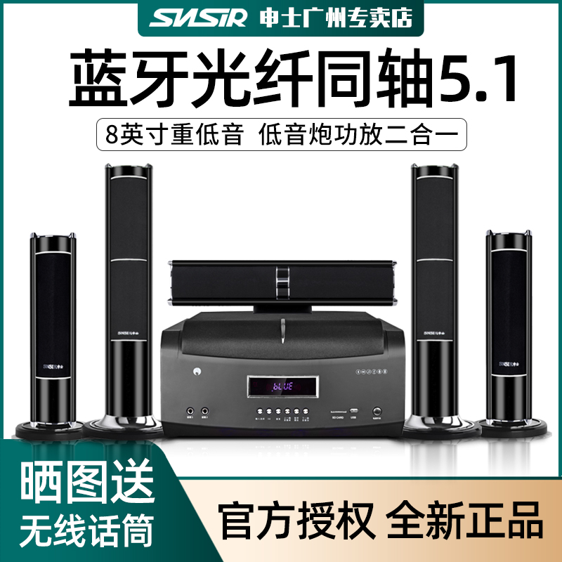 SNSIR Shenshi Y-301 5 1 home theater audio set Wireless Bluetooth home living room TV combination speaker Desktop wall-mounted dual-use