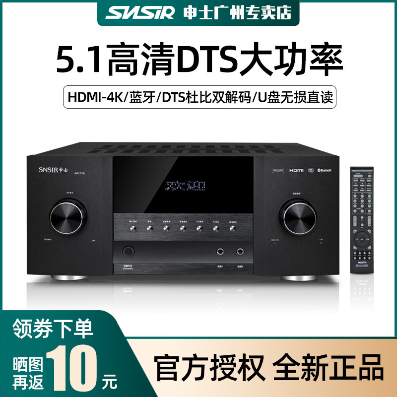 SNSIR Shin AV-890 Digital 5 1 Home Cinema 1600 Watts Ultra Power Professional HDMI Home Hifi Utiliturica Overweight Bass Bluetooth Dolby DTS