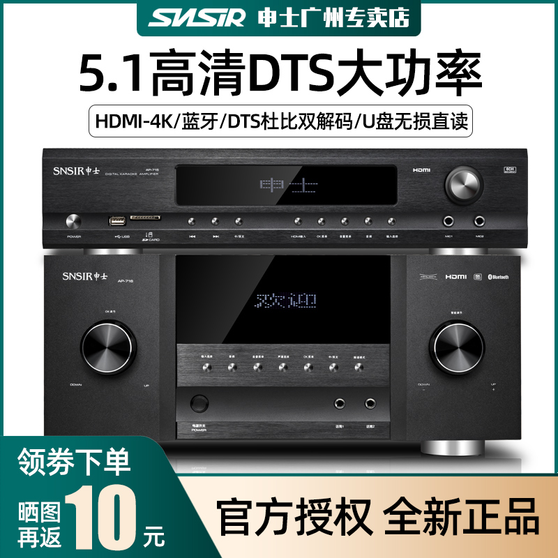 SNSIR Shensers G9 Dolby panoramic sound HDMI high-definition decoding DTS utility-scale high fidelity professional home theater emptier