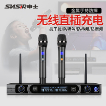 SNSIR Schencher H-96 Wireless Microphone U-Duan Charged Handheld Household Conference Stage Performance Professional Microphone Dragged Two Carat Ok Home TV Computer Singing KTV Bar