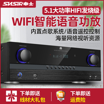 snsir Shenshi 5 1 Home high-power digital professional audiophile home theater intelligent voice song amplifier subwoofer hifi Bluetooth HDMI HD decoding High-end air amplifier