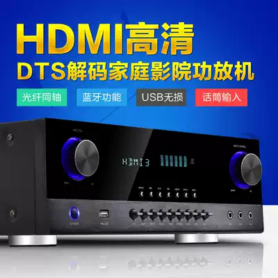 SNSIR Shenshen AP718 high power HDMI HD DTS decoding power amplifier home Bluetooth professional digital 5 1 power amplifier heavy bass combination empty amplifier