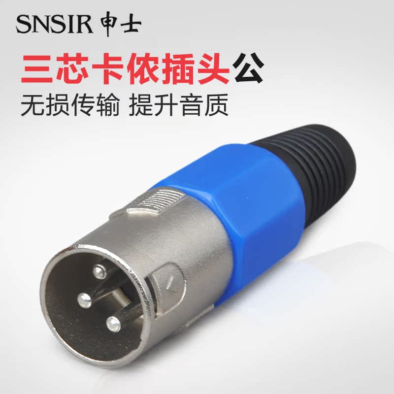 Blue three-core XLR head male microphone mixer speaker Audio Canon plug XLR balance card faucet