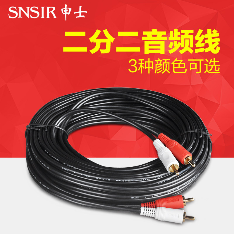 SNSIR Sheriff Dual Audio Line AUX2 2 Red and White Double Lotus DVD TV Connection amplifier sound