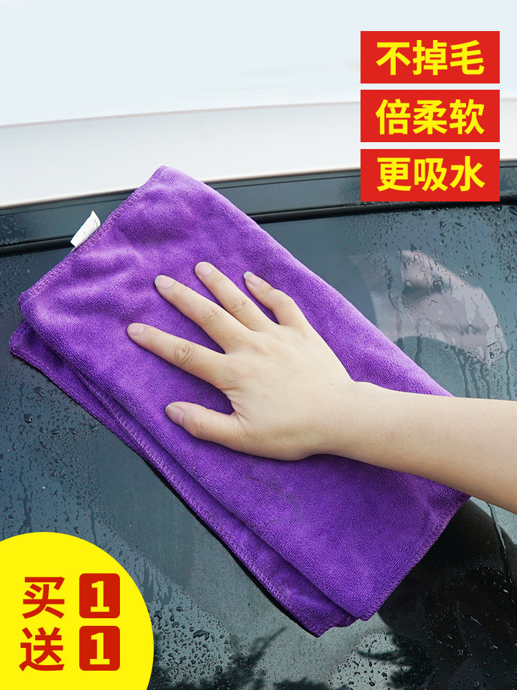 Car towel Car cloth special towel Strong water absorption thickening does not fall off capillary fibers do not leave traces Car rag supplies