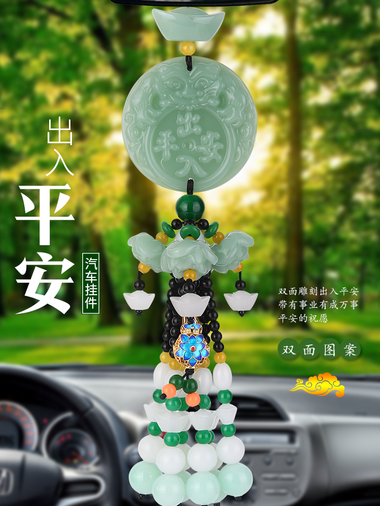Car pendant Car interior decoration Car decoration Pendant Safety charm Car rear mirror pendant supplies