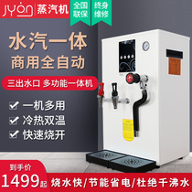 Commercial hot boiled water machine catering milk tea shop steam milk bubble automatic boiling water 12L control temperature intelligent stainless steel bar counter