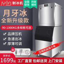 Ice Maker Crescent Commercial 200-1000 Kg Large And Medium Water Cooled Split Milk Tea Shop Bar Automatic Square Ice Machine