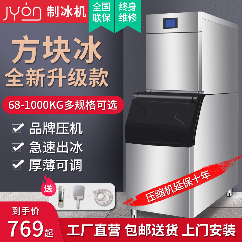 Ice maker commercial milk tea shop large 200-1000kg bar household vertical automatic square ice cube ice maker