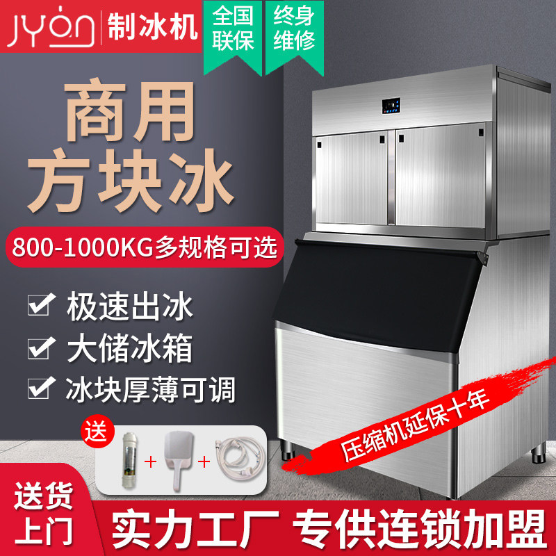 Ice machine commercial milk tea shop cube ice 800-1000 kg KTV bar large water-cooled automatic two-piece