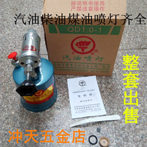 Guangming brand gasoline blowtorch spitfire gun repair house leak burner heating spitfire lamp