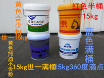 Lithium-based grease Lubricating oil Engineering machinery high temperature grease lubricating oil Industrial high-speed bearing car butter 15kg