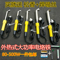 External heat industrial grade welding tip flat head high power glue handle electric iron set 80~500W soldering gun