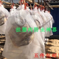 Encrypted Breathable Nylon Mesh Bag Seed Anti-Insect Grape Bagging Meat Plate Duck Loaded ham Snake Green Mesh Bag Tea