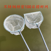 Fishing and fishing shrimp nets nets for fishing gear 100-mesh bilateral frame anti-grinding wood to scoop up the large number of handmade manuscripts