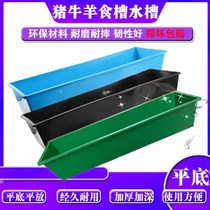 Plastic Drinking Trough Feed Trough Subbreeding Equipment Supplies Sheep Trough Sheep Farming Trough Small Eating Trough Open Paparazzi