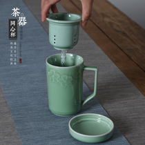  Longquan celadon tea water separation cup Ceramic with filter liner concentric tea making office cup Mens and womens gift cup