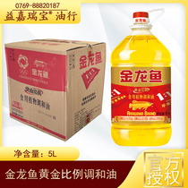 5L official authorization ] Date fresh gold dragon gold ratio reconciliation oil 1 to 1 to 1 reconcile oil