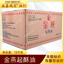 Jinyan jelly 15kg Butter baking Western fried chicken fin leg hamburger chicken chicken chicken chicken chicken chicken chicken chicken chicken chicken chicken cooking oil fried with butter