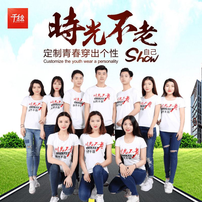 Cultural shirt custom T-shirt printed logo classmate party class uniform team building work clothing diy short sleeve cotton