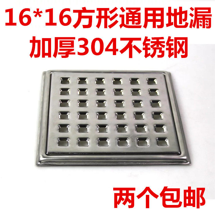 Thickened 304 stainless steel square floor drain cover, kitchen and bathroom washing machine, sewer floor drain cover