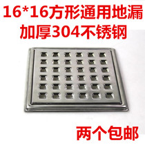 Thickened 304 stainless steel square floor drain cover filter Kitchen and bathroom washing machine sewer floor drain cover large cover