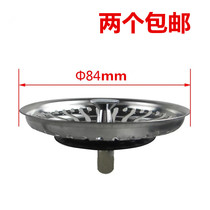 84mm Stainless Steel Filter Water Drain Plug Wash Vegetable Basin Seal Water Cover Filter Water Bucket Water Stopper Sink Accessories