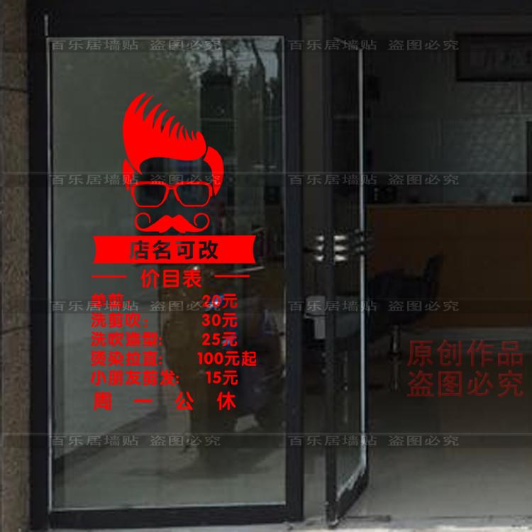 Custom Processing Shop Price List Nail Salon Hair Salon Price List