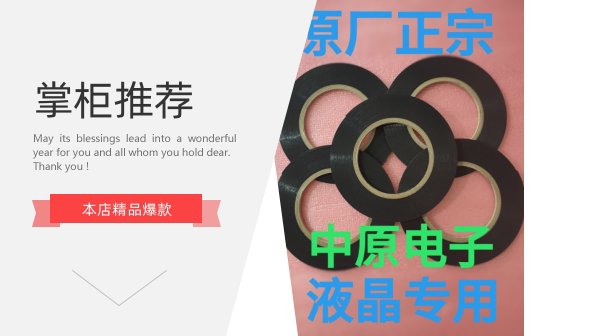 Play in Full Screen double-sided suspended screen double-sided adhesive without border TV double-sided adhesive Samsung Sony Haixin Haier Changhong