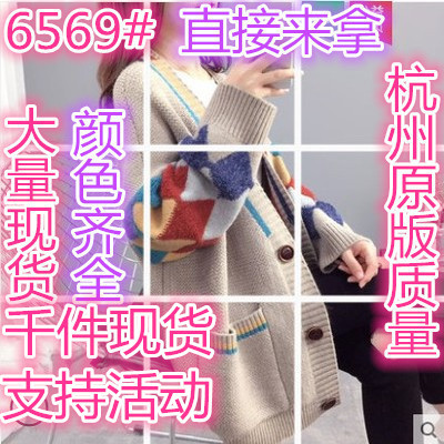 丝雨毛衣 27SYMY6569 整款下架