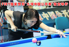 кий для бильярда fury威利cy-3台球杆大头杆二分之一桌球杆黑八16彩枫木杆11.75