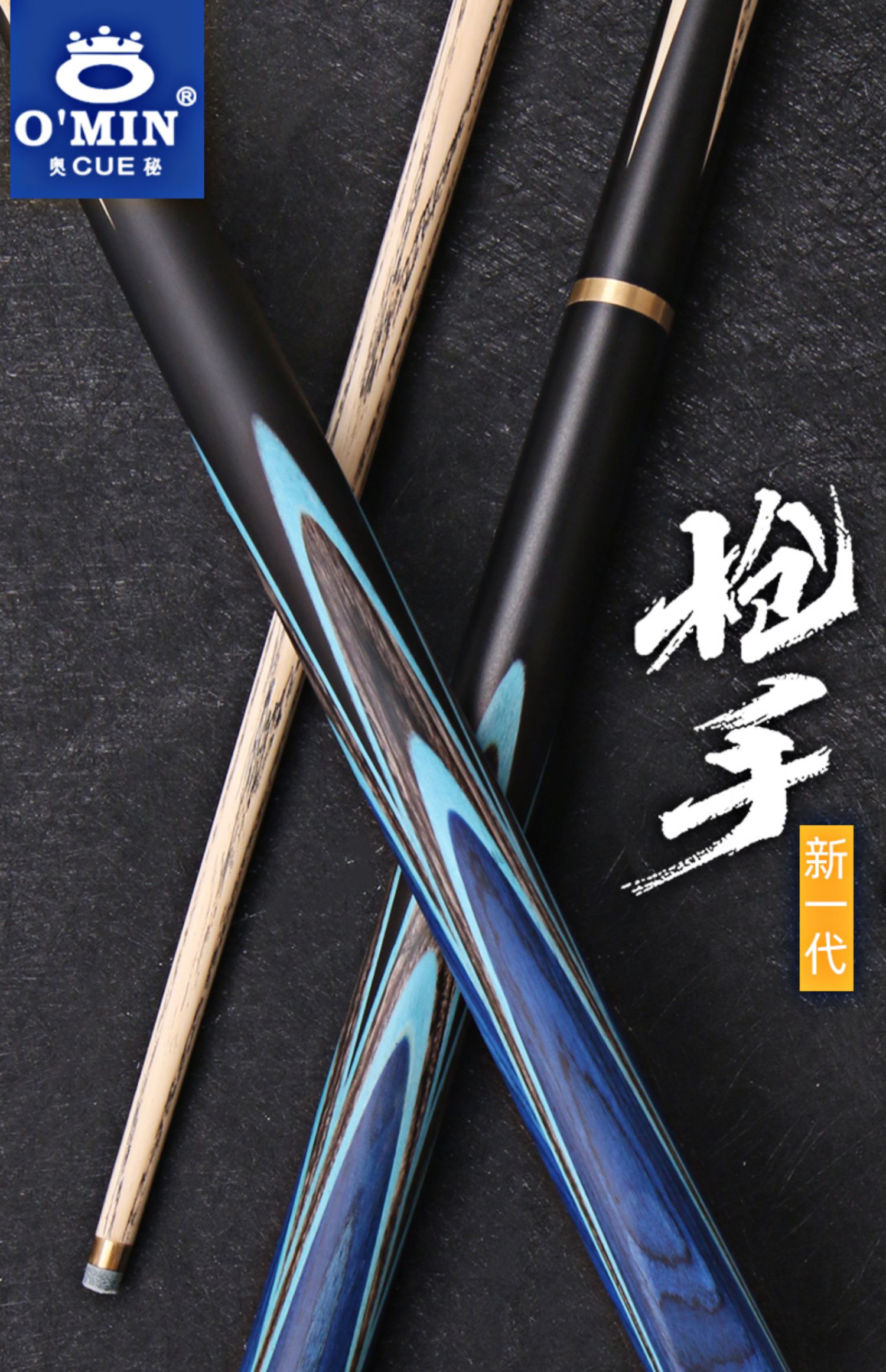 OMIN奥秘新枪手通杆台球杆小头专用斯诺克球杆中式黑八桌球杆套装插图