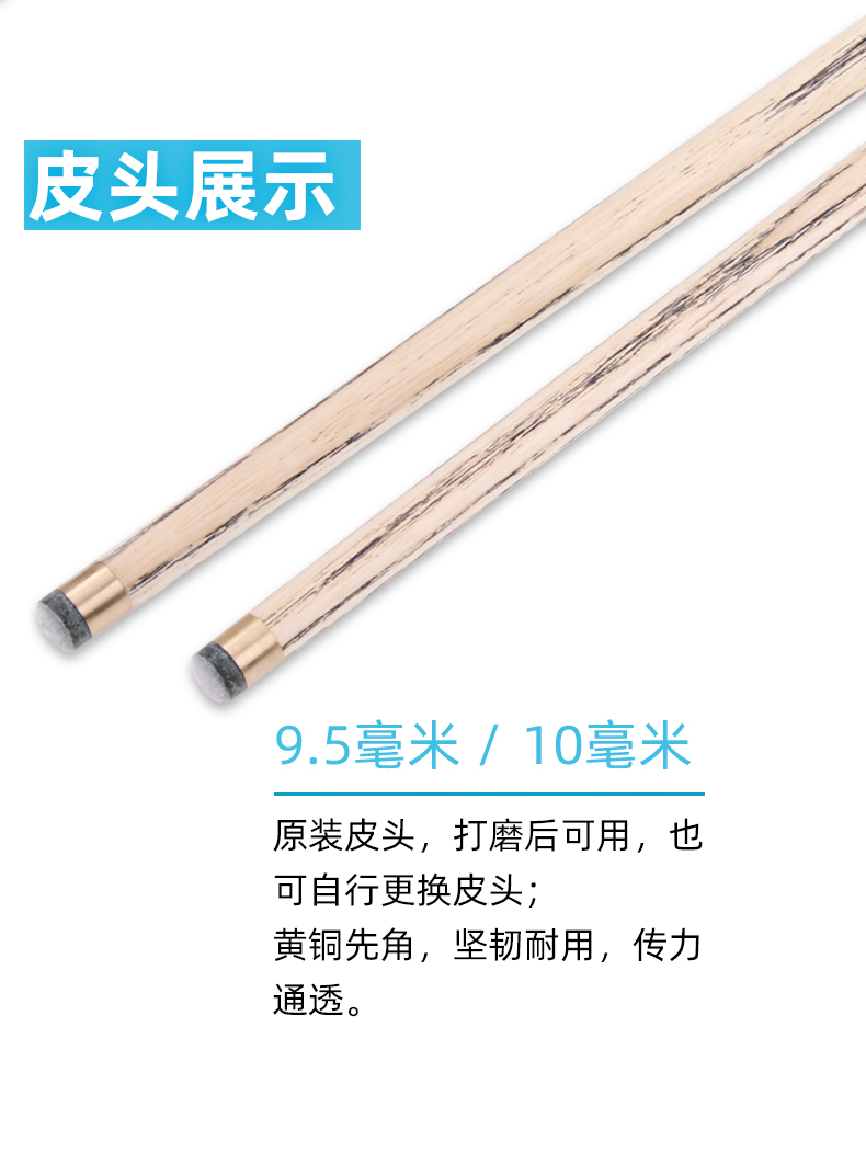 OMIN奥秘新枪手通杆台球杆小头专用斯诺克球杆中式黑八桌球杆套装插图16
