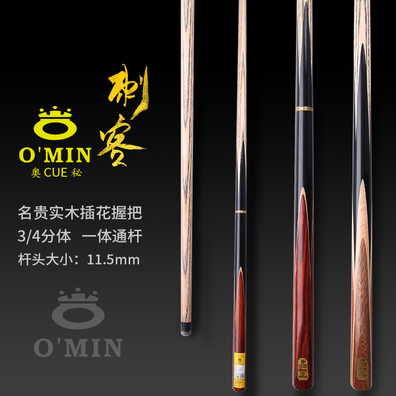 OMIN's Secret White Spurs' Billiard Cue's Nooker Ball-style Black Eight Table Cue Black 8 midheader